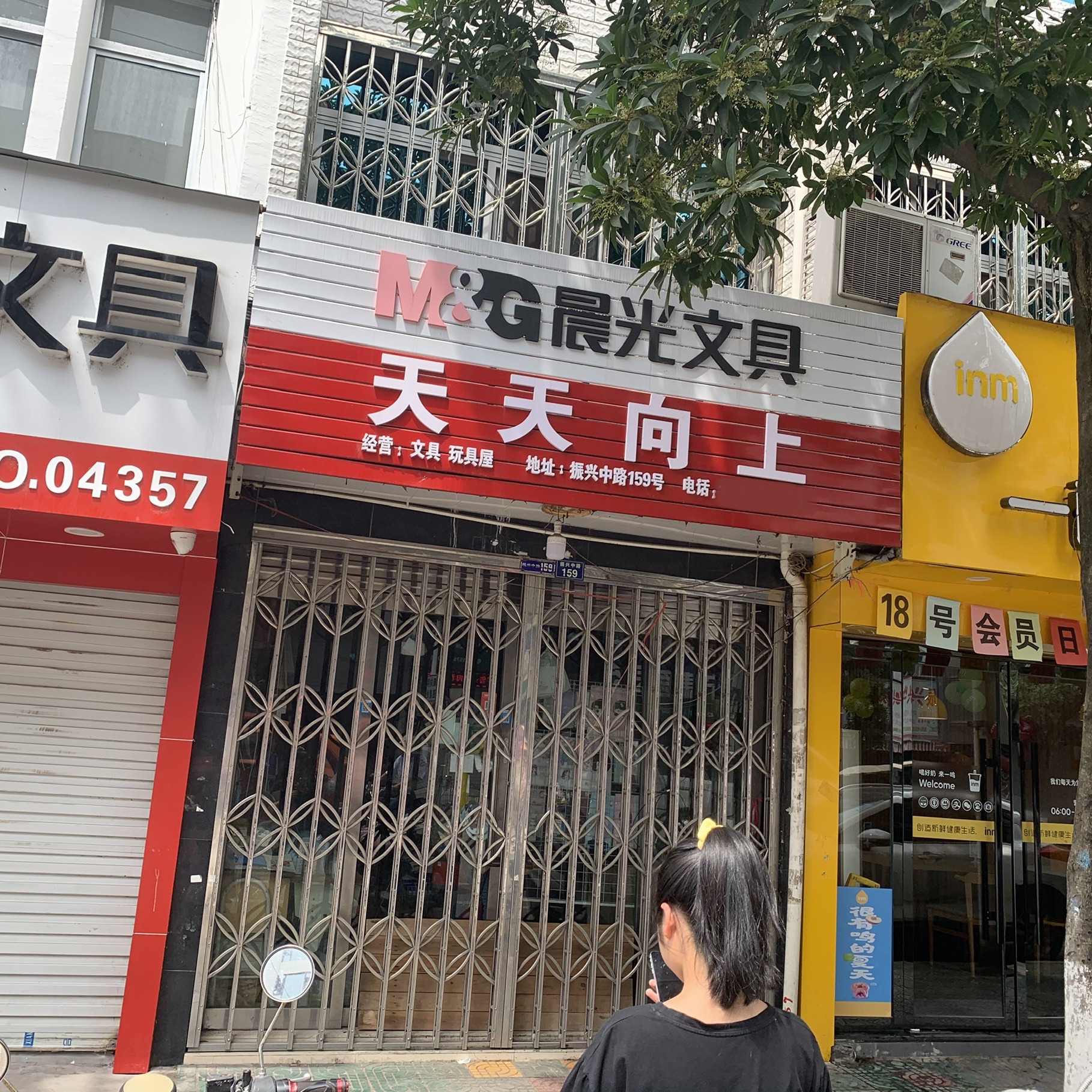 天天向上(振兴中路店)