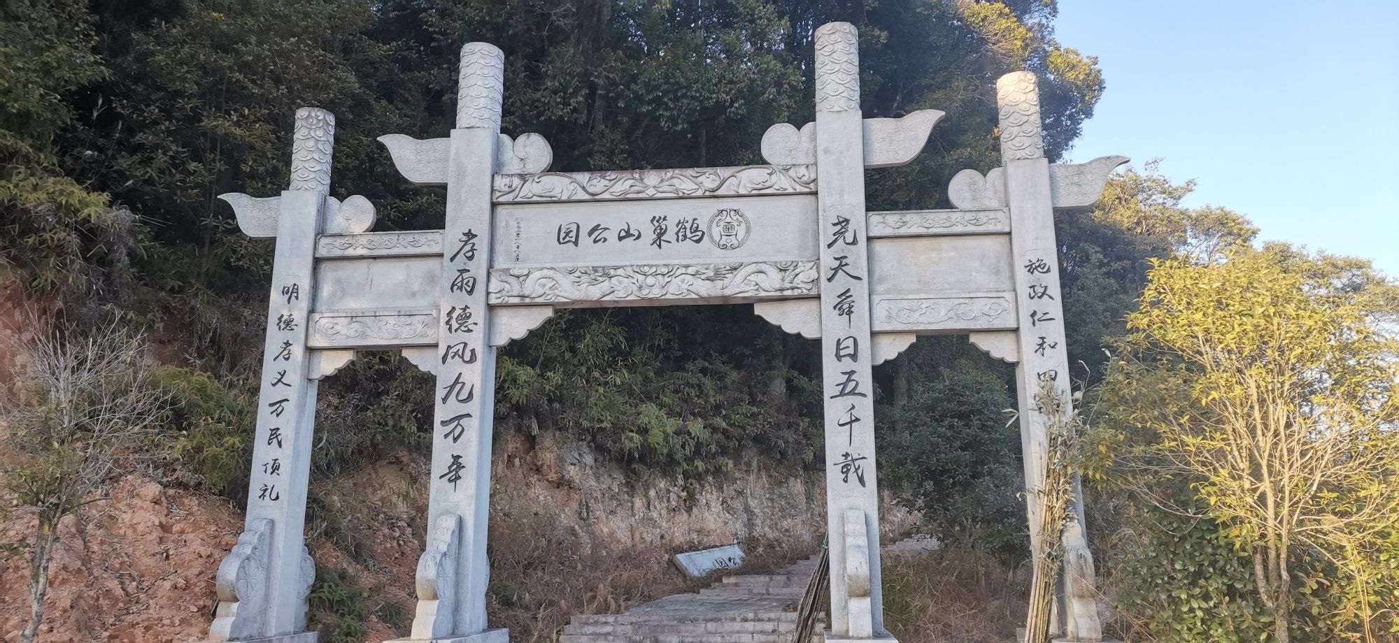 雀巢山公园