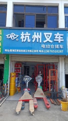 杭州叉车维修租赁
