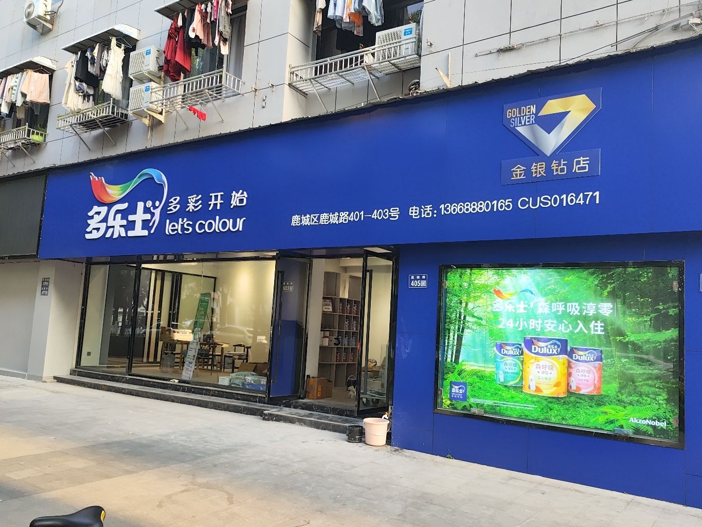 多乐士涂料艺术漆(陶瓷品市场店)